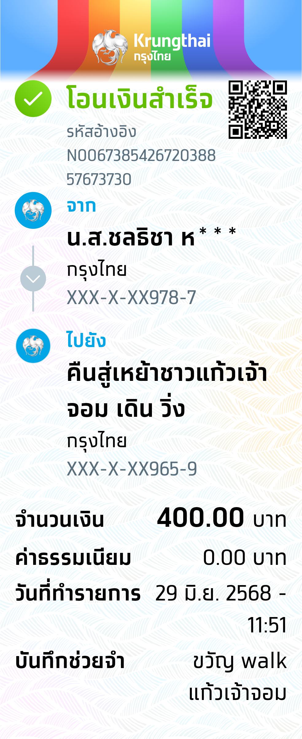Payment Slip
